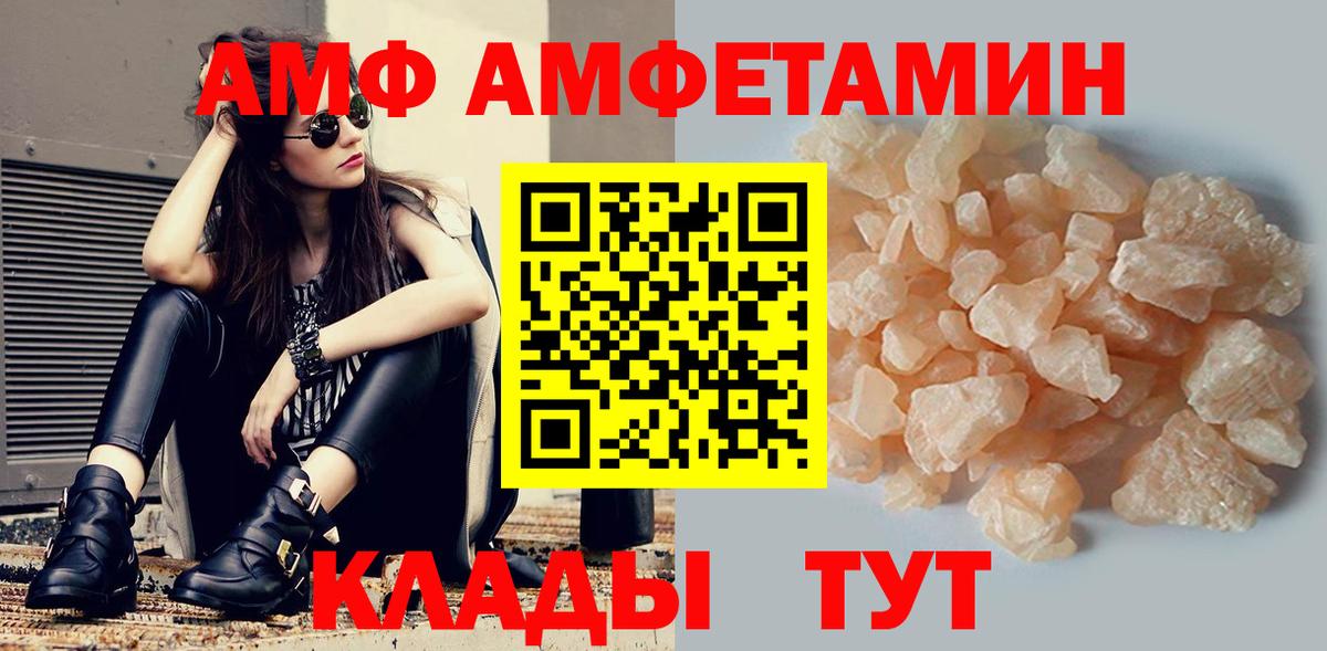 АМФ 98% Похвистнево