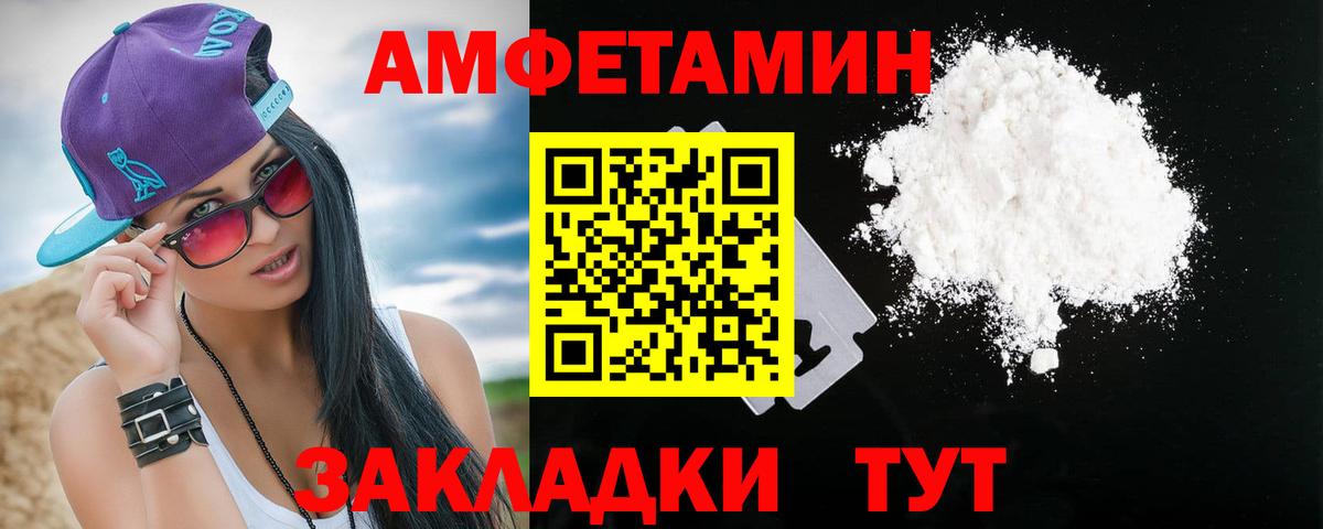 Похвистнево  АМФЕТАМИН  Вход с VPN  Амфетамин 97% 