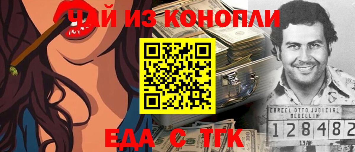 Похвистнево  Cannafood конопля  Вход с VPN 