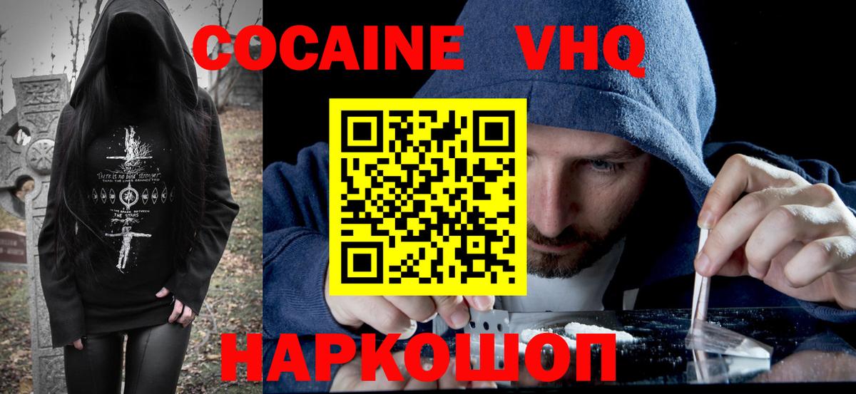COCAIN FishScale Похвистнево