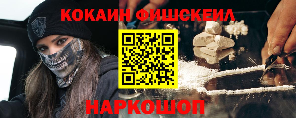 COCAIN 98% Похвистнево