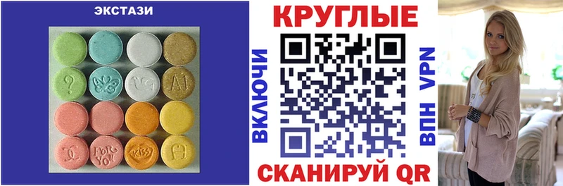 Ecstasy круглые  Похвистнево 