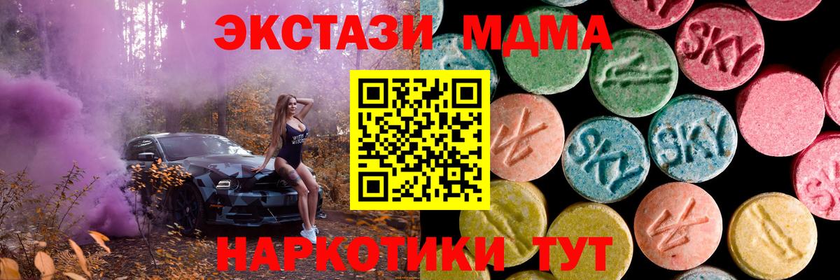 Ecstasy mix  кракен   Экстази XTC  Похвистнево  Вход с VPN  ЭКСТАЗИ  где можно купить наркотик 
