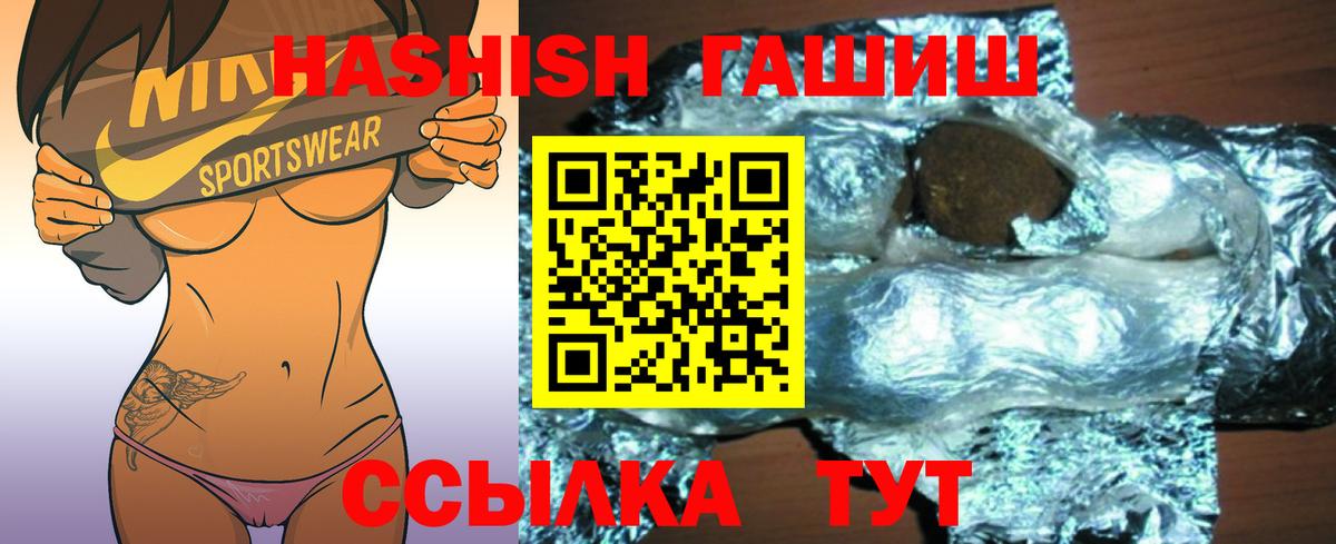 ГАШИШ индика сатива  Вход с VPN  ГАШИШ  Похвистнево 