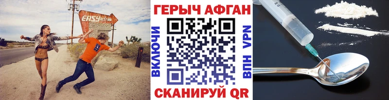 Героин VHQ  Похвистнево 
