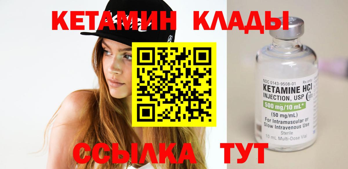КЕТАМИН VHQ  Кетамин ketamine  Вход с VPN  Похвистнево 