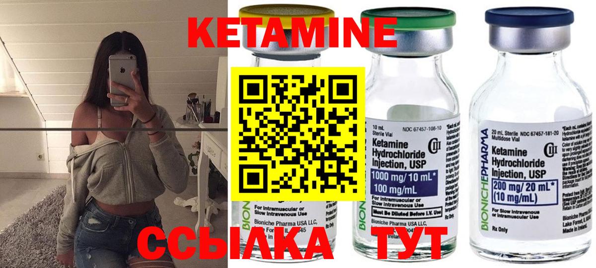 КЕТАМИН VHQ Похвистнево