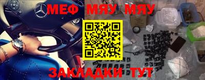 мяу мяу мука Дубна