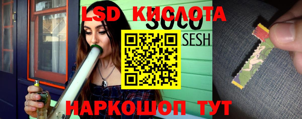 Лсд 25 экстази кислота  Вход с VPN  Похвистнево  ЛСД экстази  ЛСД экстази ecstasy 