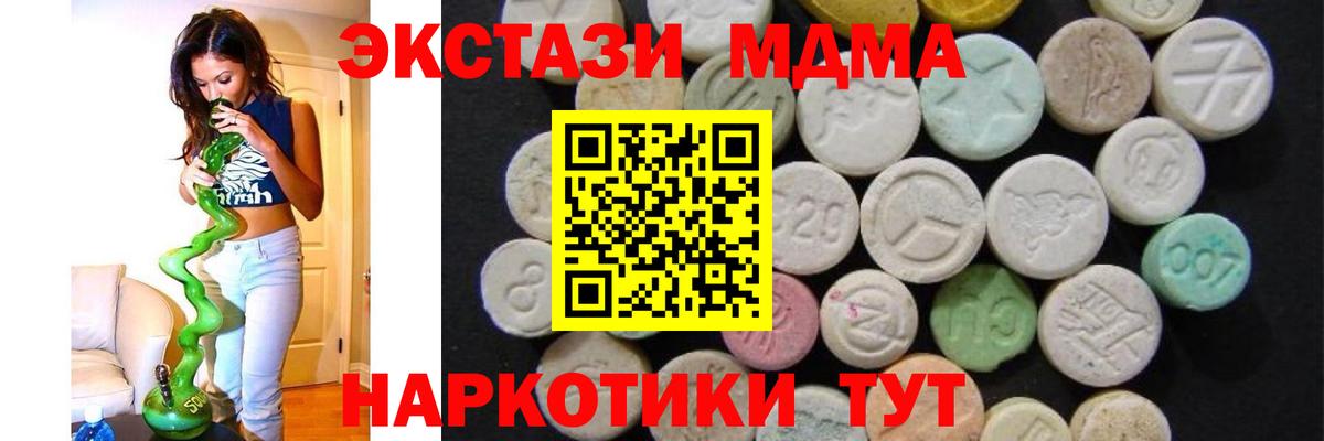 MDMA Molly  Вход с VPN  Похвистнево  MDMA crystal 