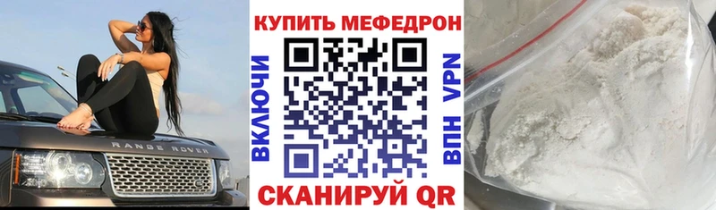 МЯУ-МЯУ кристаллы  Похвистнево 