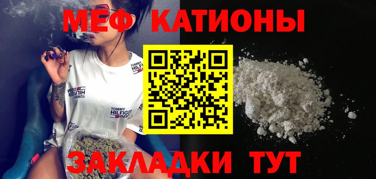 где продают   МЕГА ONION  Вход с VPN  МЯУ-МЯУ VHQ  Похвистнево  Меф VHQ 