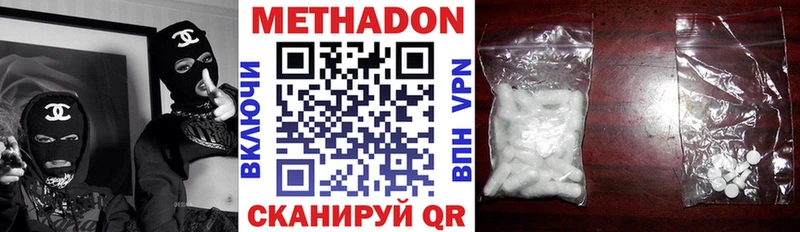 Метадон белоснежный  Похвистнево 