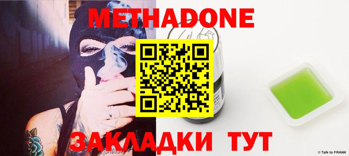 Похвистнево  Метадон VHQ  Вход с VPN 