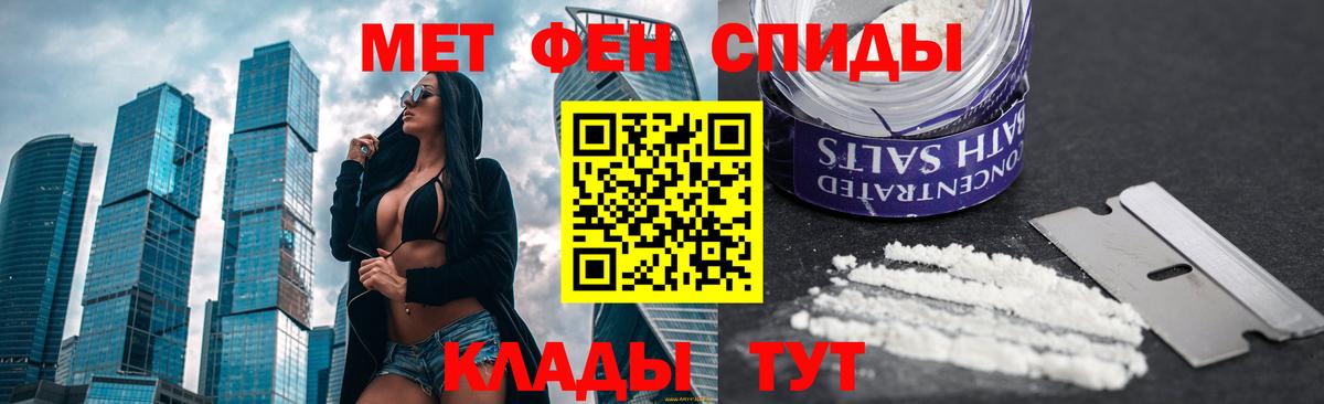 Первитин пудра Похвистнево