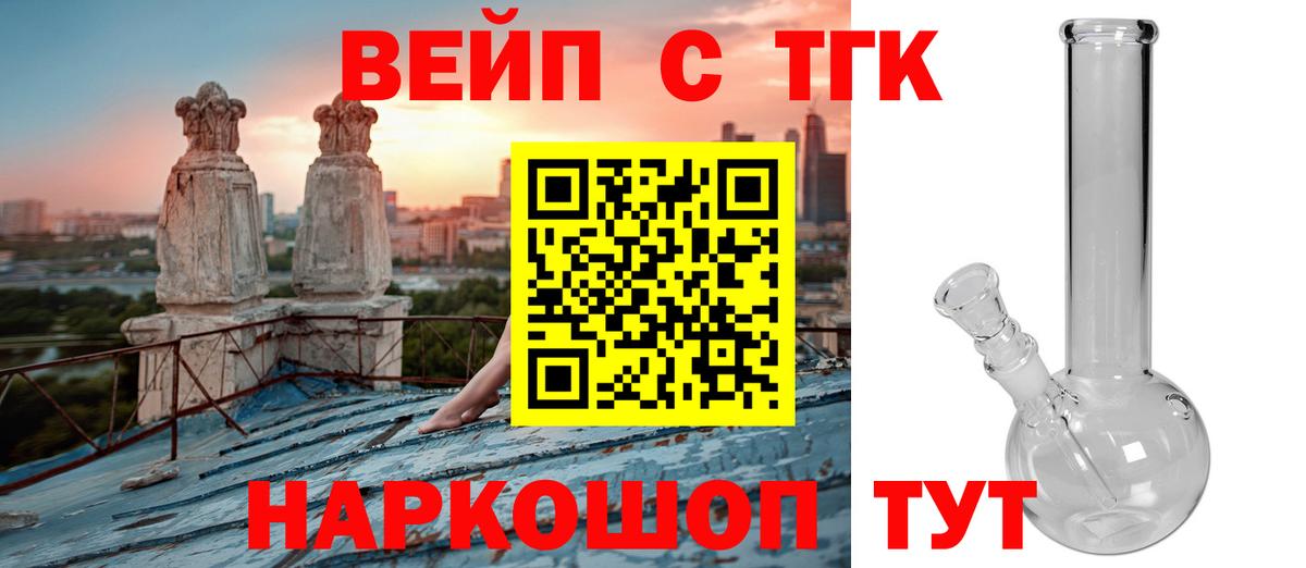 ТГК THC oil Похвистнево