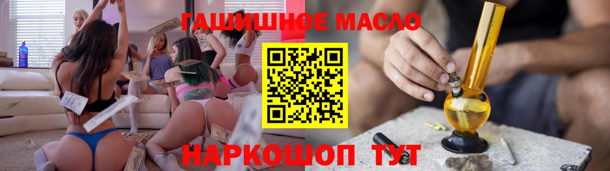 ТГК жижа Похвистнево