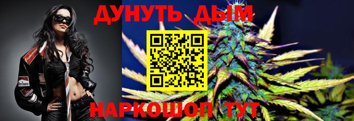 Шишки марихуана тримм  Вход с VPN  Похвистнево  Бошки Шишки семена 